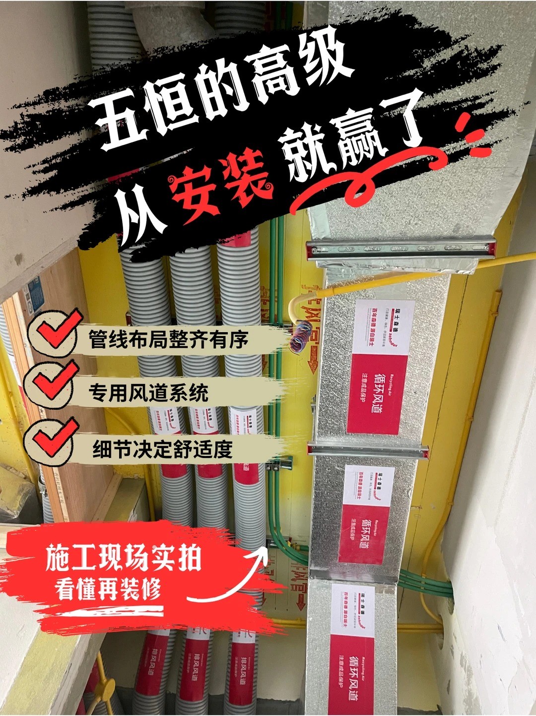 清远五恒的，从安装就赢了