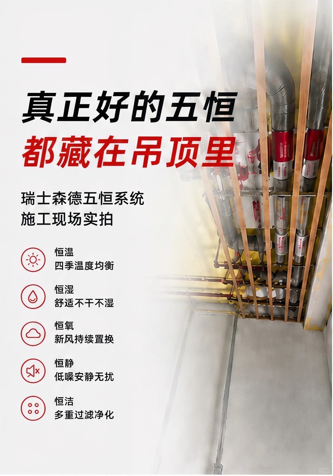 清远别墅装五恒，三分靠设备，七分靠安装