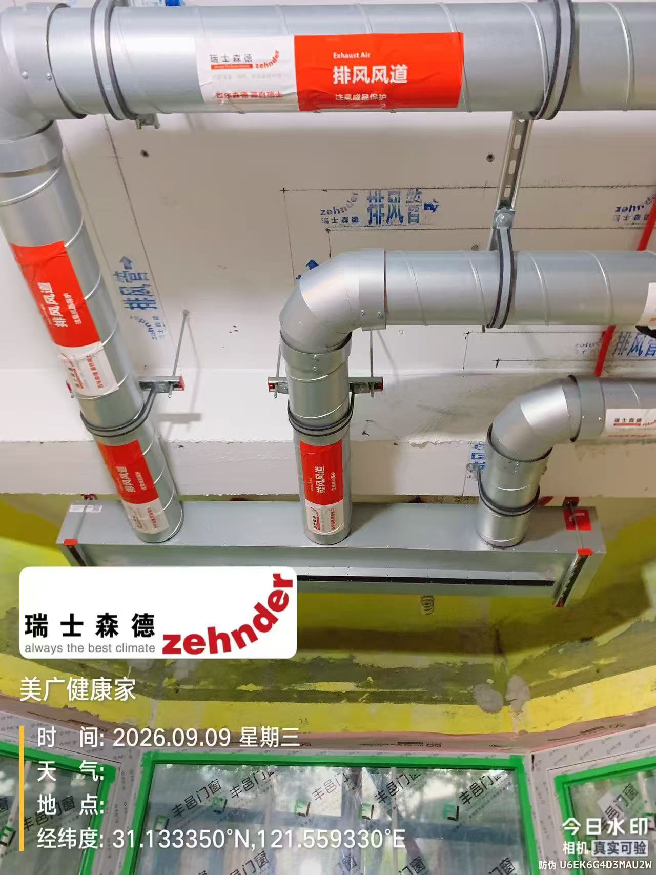 清远上海绿宝园五恒系统施工进度：分风箱与送风管安装